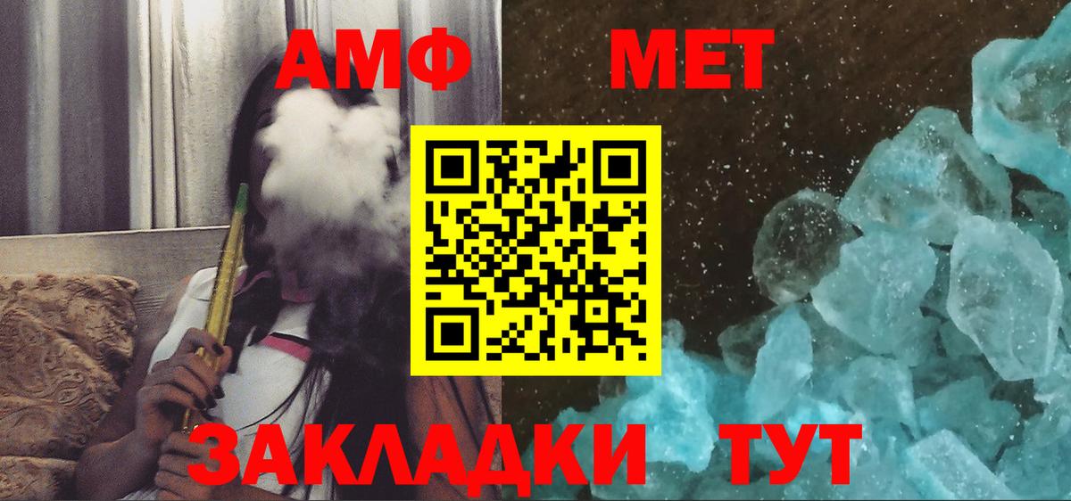 Мариинск  АМФ 98%  Amphetamine  hydra зеркало  Вход с VPN 