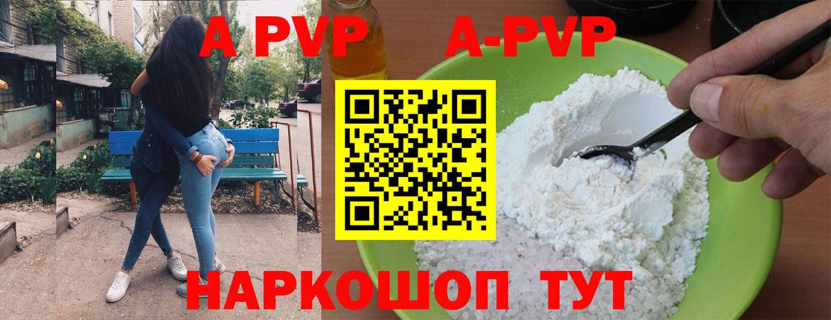 Alfa_PVP мука  Alpha PVP СК КРИС  Вход с VPN  Мариинск 