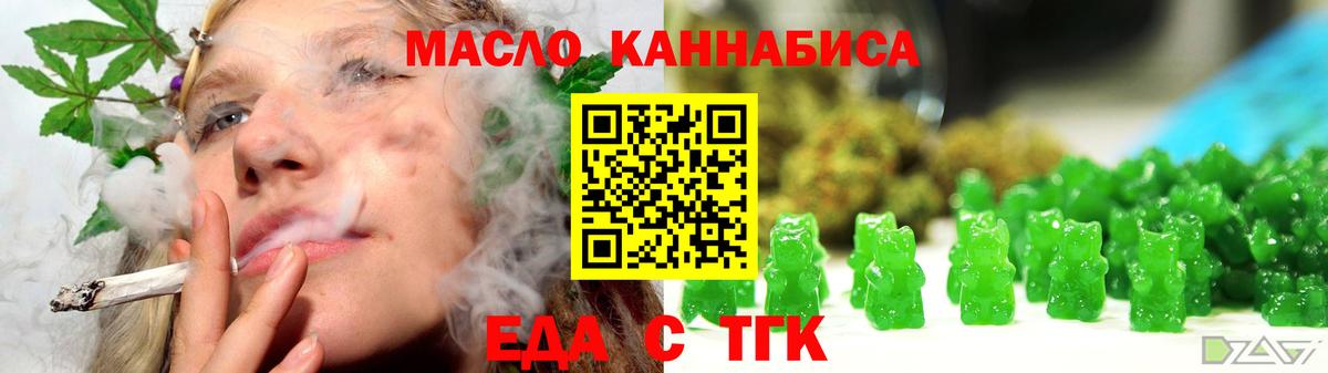 Мариинск  Печенье с ТГК марихуана  Вход с VPN 