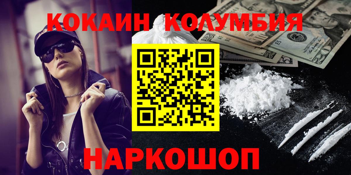 Мариинск  КОКАИН FishScale  COCAIN Боливия  Вход с VPN 