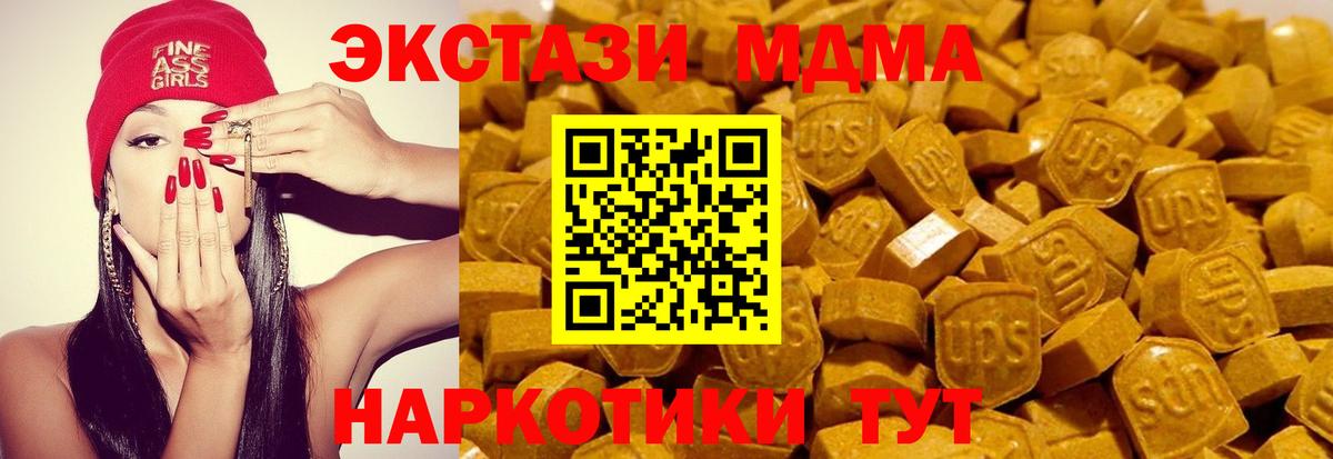 Мариинск  ЭКСТАЗИ 250 мг  ЭКСТАЗИ таблы  Ecstasy  Вход с VPN 