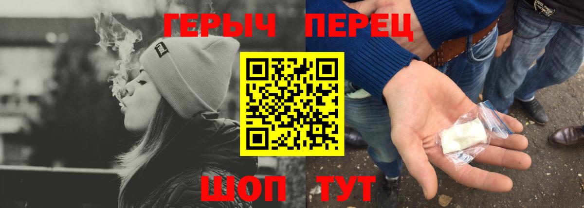Героин  ГЕРОИН гречка  Вход с VPN  Мариинск 
