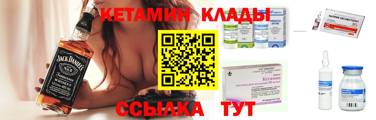 КЕТАМИН VHQ  Кетамин VHQ  Мариинск  kraken вход  Вход с VPN 