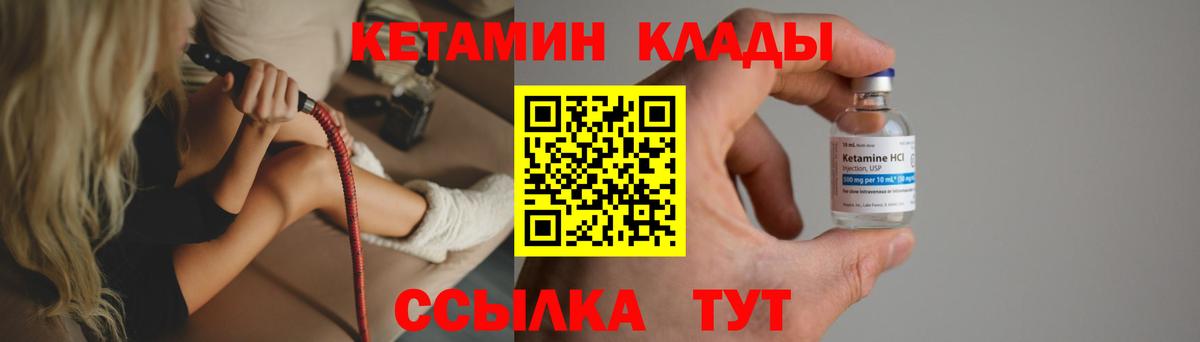 Кетамин ketamine Мариинск