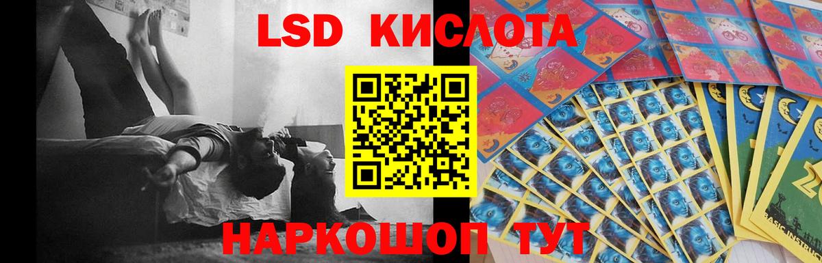 ЛСД экстази кислота Мариинск