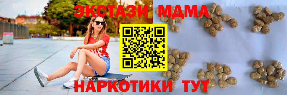 MDMA Molly  Вход с VPN  МДМА  МДМА молли  Мариинск 