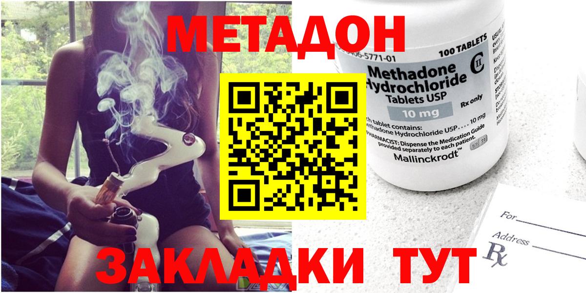 Метадон VHQ  МЕТАДОН мёд  Вход с VPN  blacksprut онион  Мариинск 