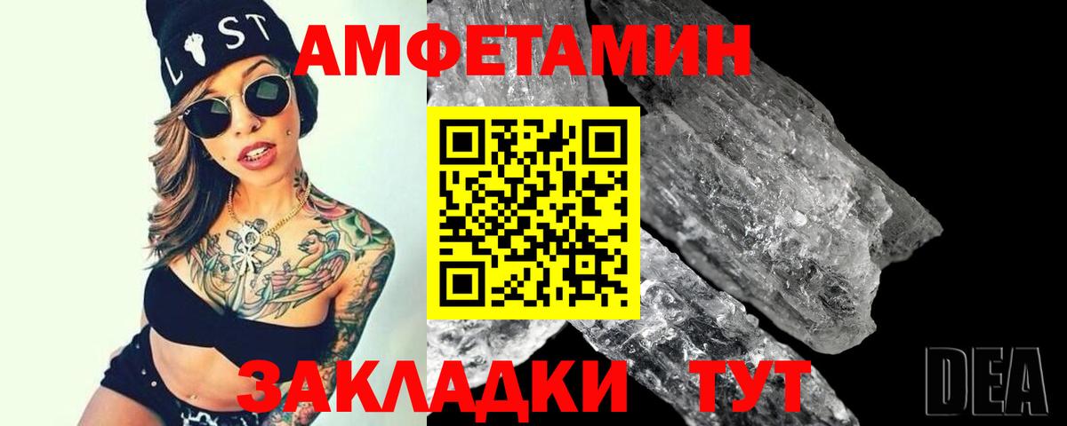 Метамфетамин Декстрометамфетамин 99.9% Мариинск