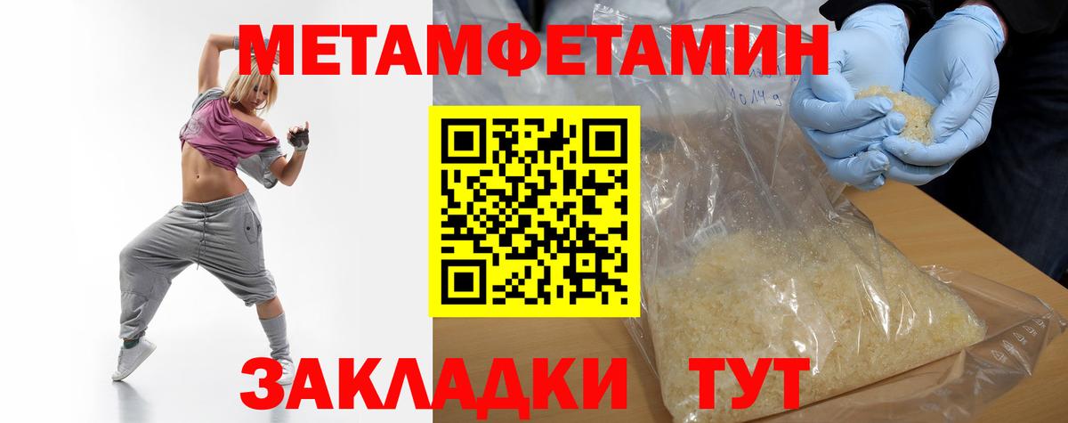 Метамфетамин витя  Вход с VPN  Мариинск 