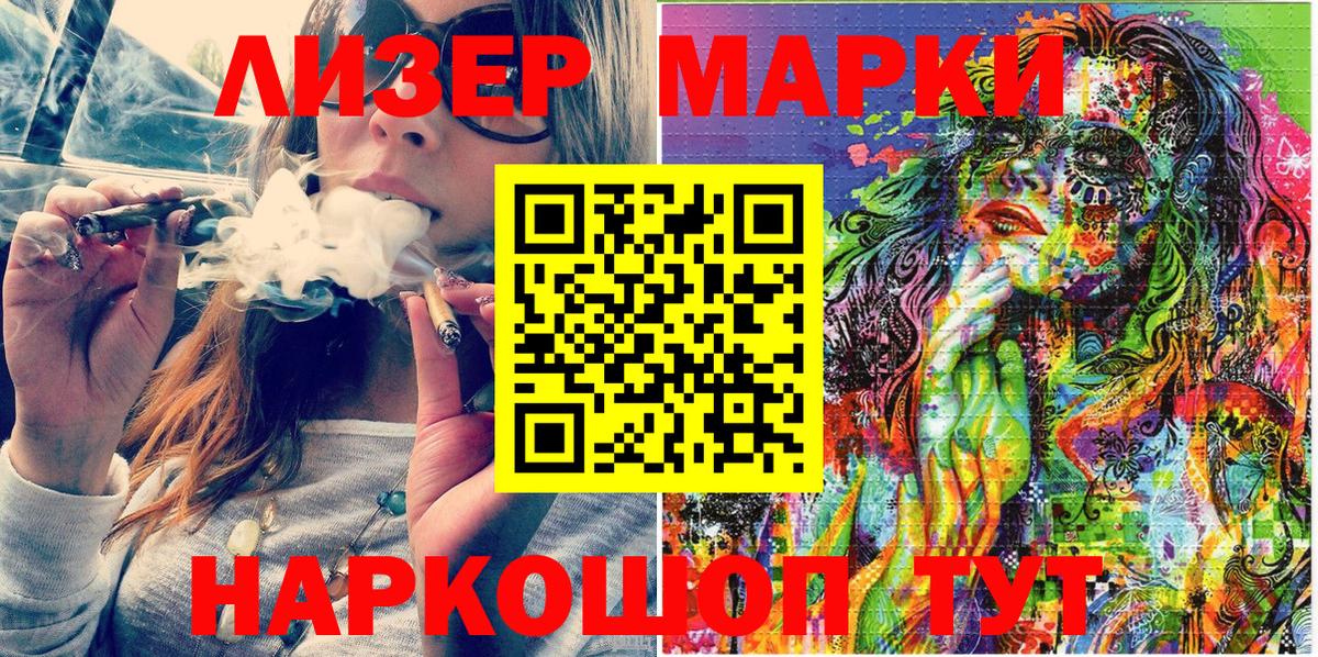 Мариинск  Наркотические марки 1,8мг  купить наркотики цена  Вход с VPN 