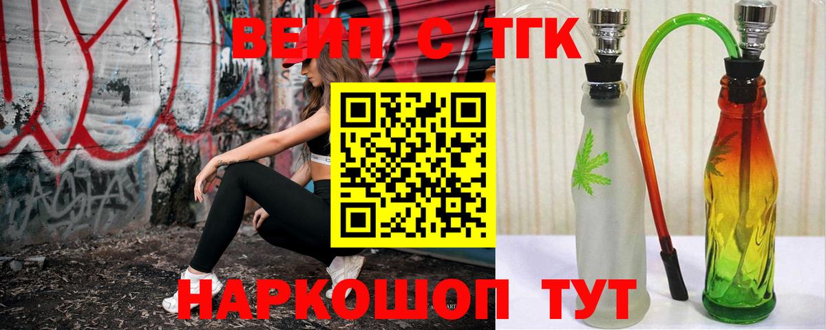 Мариинск  ТГК жижа  Вход с VPN 